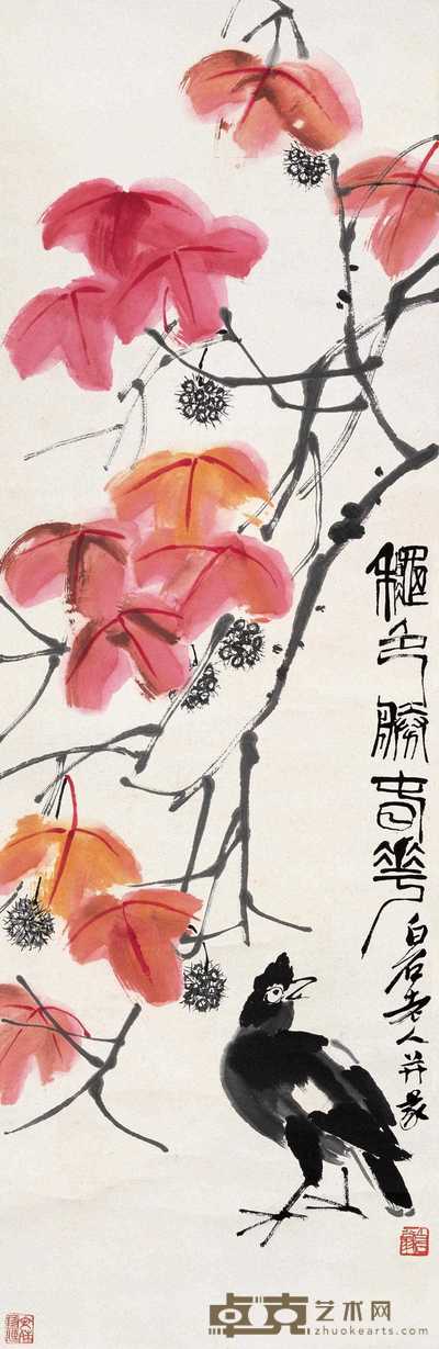 齐白石 秋色胜春花 立轴 99×32.5cm